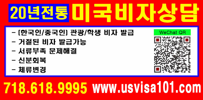 usvisa101(wechatQR).jpg