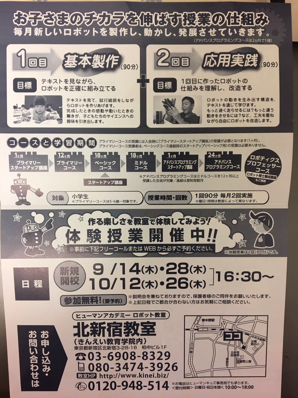 ロボット裏面.jpg