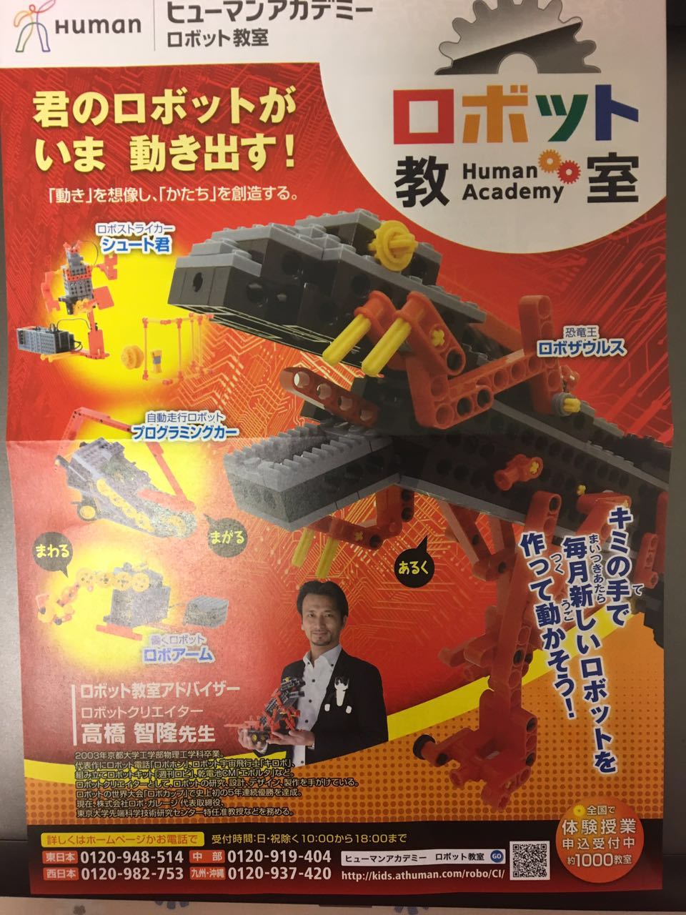 ロボット正面.jpg