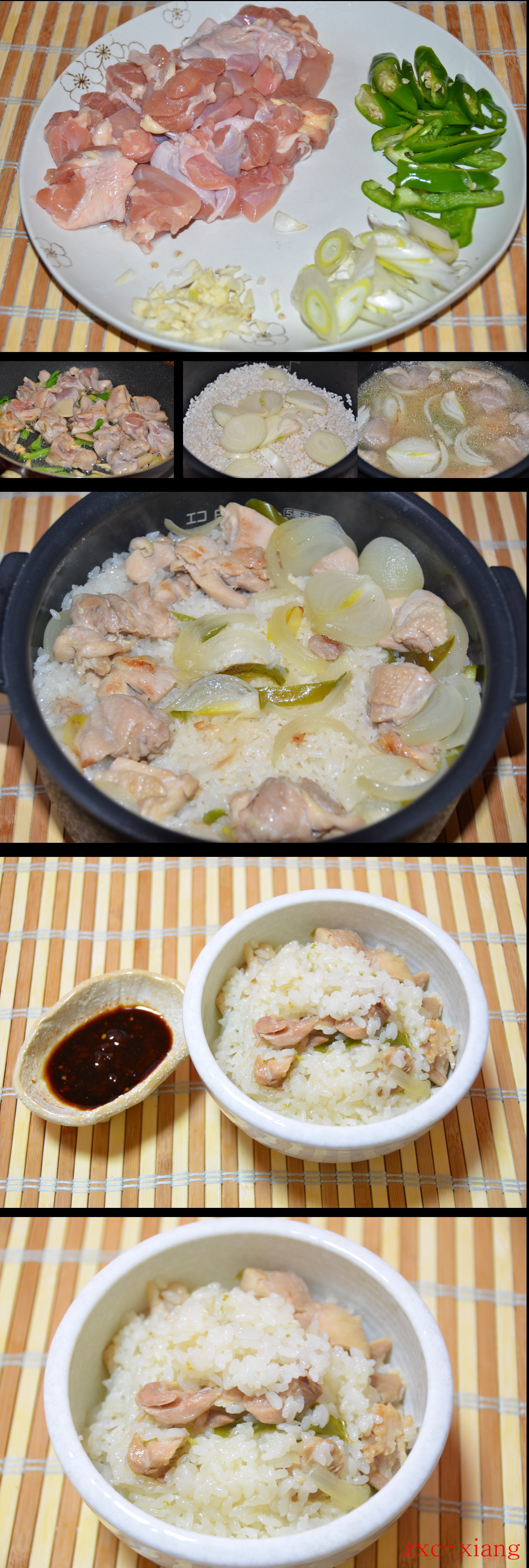 닭밥.jpg